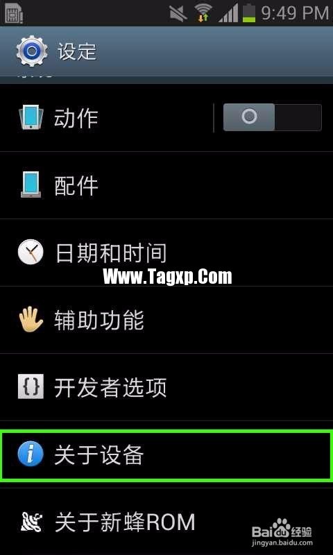 安卓手機MAC地址如何查看 