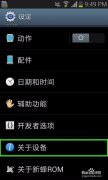 安卓手機(jī)MAC地址如何查看