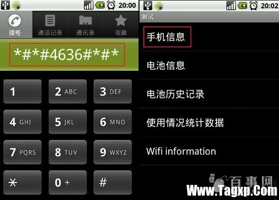 安卓手機(jī)查看短信中心號(hào)碼方法 
