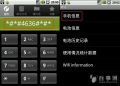 安卓手機(jī)查看短信中心號(hào)碼方法
