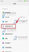 紅米2關(guān)屏?xí)rWiFi自動斷開怎么辦？