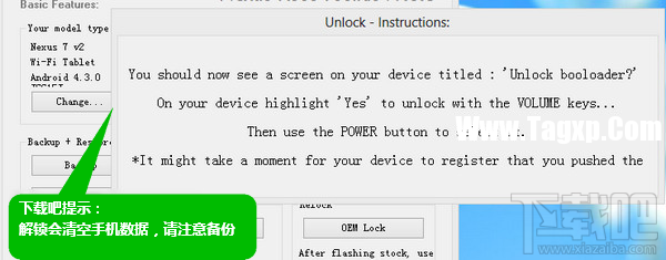 Nexus Root Toolkit解鎖nexus