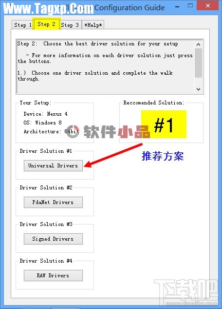 Nexus Root Toolkit裝驅(qū)動(dòng)