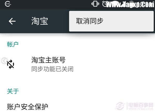 安卓5.0即使同步沒在進行，也會有取消同步的菜單，但這個菜單是無效的