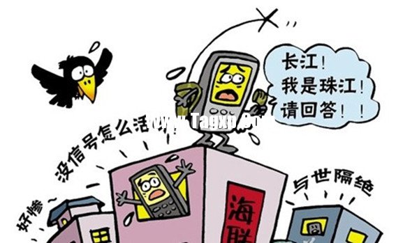 安卓手機(jī)信號(hào)不好怎么辦 