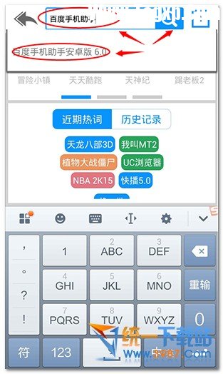 安卓助手安裝百度手機助手軟件教程 
