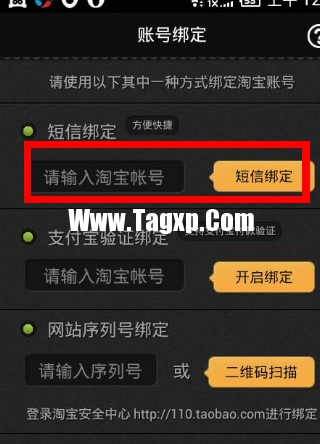 手機(jī)淘寶怎么改密碼 