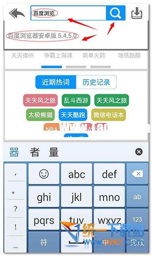 安卓手機(jī)安裝百度瀏覽器教程 