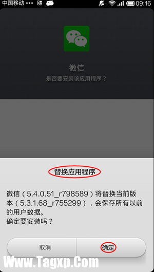 安卓手機軟件升級