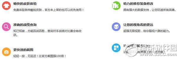 樂派英雄聯(lián)盟寶盒怎么樣？ 