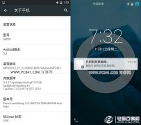 一加手機(jī)怎么升級安卓5.0