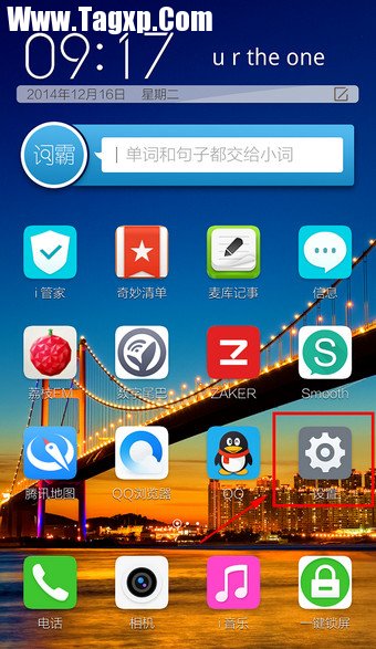 安卓手機(jī)怎么自動(dòng)鎖屏 