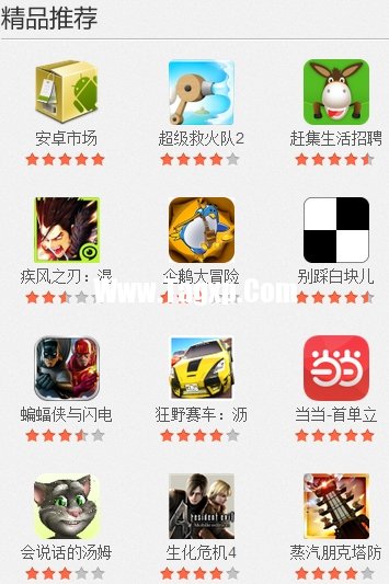 安卓手機(jī)應(yīng)用市場卸載不了怎么辦？ 