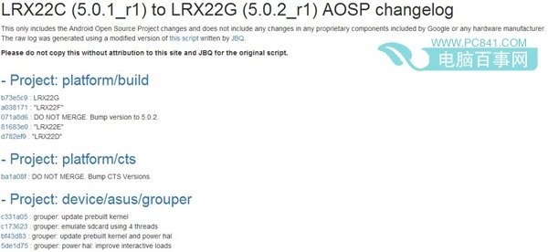 Android 5.0.2更新了什么？ 