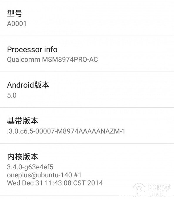 【rom】基于安卓5.0的一加ROM正式登場