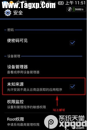 安卓手機(jī)無法安裝軟件怎么辦 