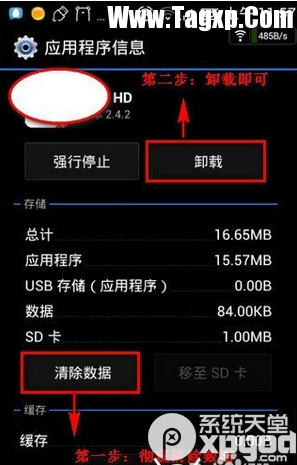 手機(jī)安裝不了軟件怎么辦？安卓手機(jī)無法安裝軟件解決辦法
