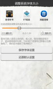 安卓手機(jī)怎么改字體