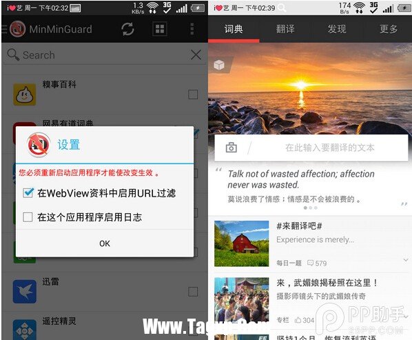 【插件】如何有效的去除安卓手機軟件中的廣告