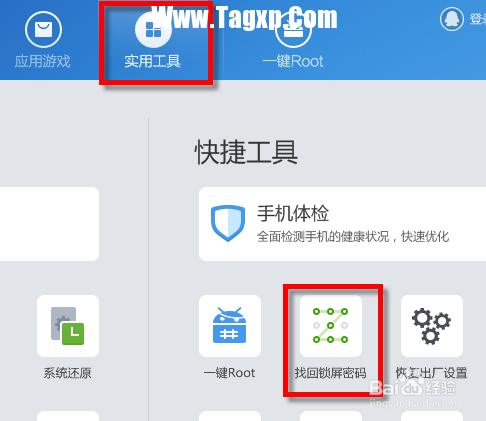 安卓手機(jī)圖形密碼忘記了怎么辦