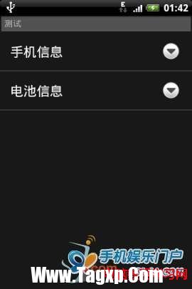 Android安卓手機(jī)如何進(jìn)入工程模式的方式   