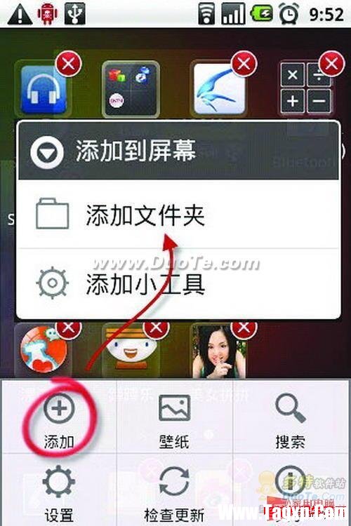 Android版手機;QQ桌面”實用的小技巧