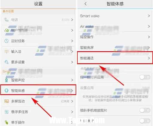 vivo X5Max智能切換開啟方法  