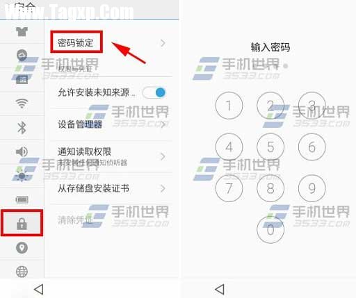 魅藍手機鎖屏密碼設置方法   