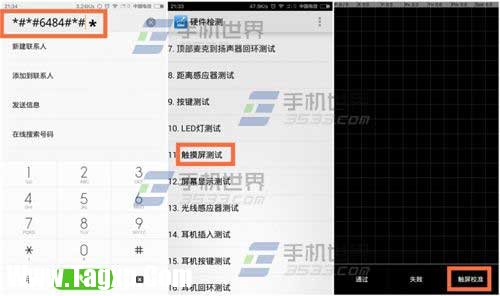 紅米2屏幕校準(zhǔn)方法  
