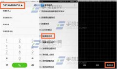 紅米2屏幕校準方法