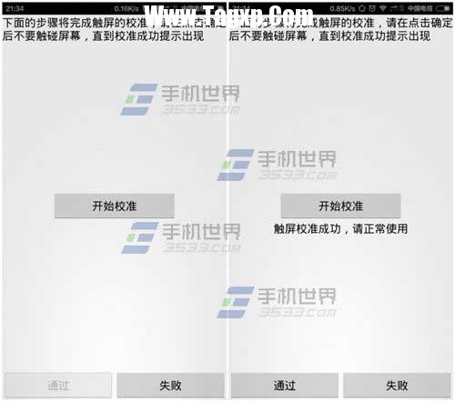 手機(jī)技巧