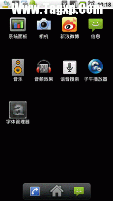 安卓手機(jī)怎么改字體？ android手機(jī)換字體教程
