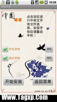 安卓手機(jī)怎么改字體？ android手機(jī)換字體教程