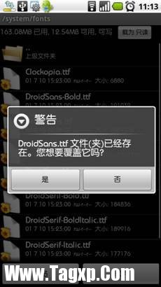 安卓手機(jī)怎么改字體？ android手機(jī)換字體教程