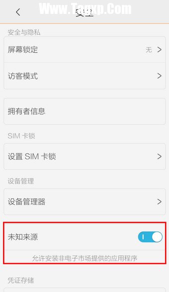 安卓手機(jī)安裝軟件失敗怎么辦 