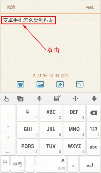 安卓手機(jī)怎么復(fù)制粘貼 