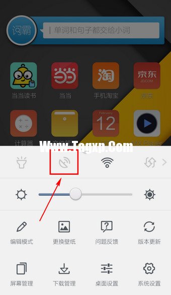 安卓手機怎么定位 
