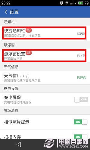 你都了解嗎？安卓手機使用前必做四件事