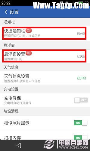 你都了解嗎？安卓手機(jī)使用前必做四件事