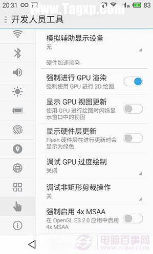 你都了解嗎？安卓手機(jī)使用前必做四件事