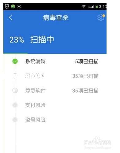 安卓手機(jī)病毒都有哪些如何查殺