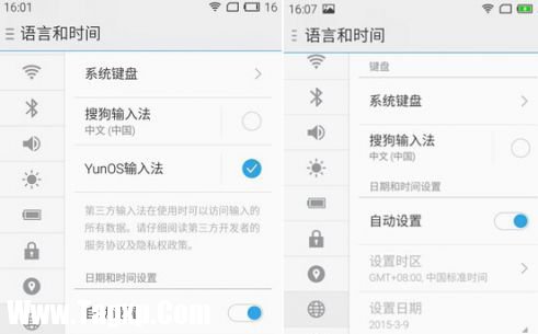 大不同？Android版Flyme對比Flyme Powered by YunOS詳細(xì)對比評測