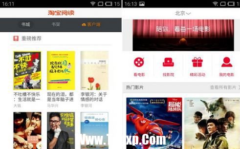 大不同？Android版Flyme對比Flyme Powered by YunOS詳細(xì)對比評測