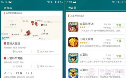 大不同？Android版Flyme對比Flyme Powered by YunOS詳細(xì)對比評測