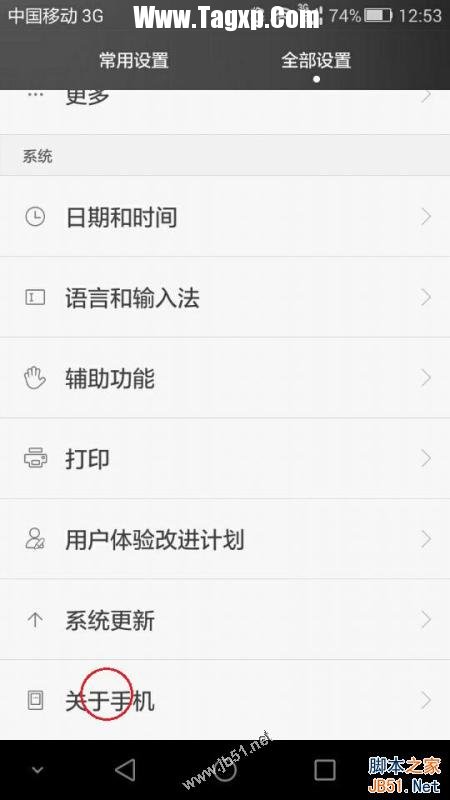 一步設(shè)置讓你的Android手機(jī)速度如飛(安卓?jī)?yōu)化加速)   