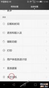 一步設(shè)置讓你的Android手機(jī)