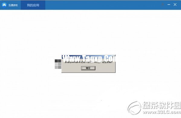 安卓模擬器提示"系統(tǒng)opengl版本過低"無法安裝解決辦法 