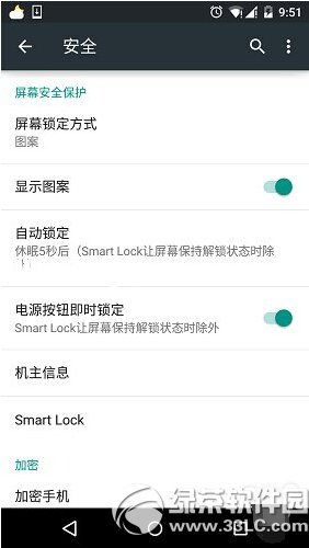 安卓5.0貼身檢測怎么設(shè)置 安卓貼身檢測智能解鎖設(shè)置視頻教程1