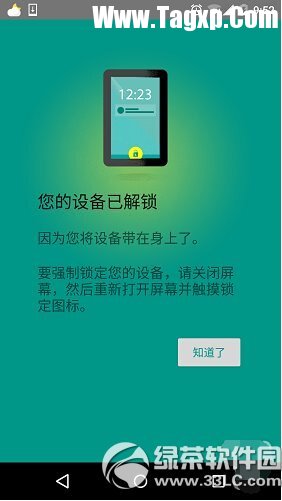 安卓5.0貼身檢測怎么設(shè)置 安卓貼身檢測智能解鎖設(shè)置視頻教程3