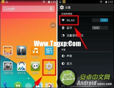安卓手機(jī)休眠狀態(tài)下關(guān)閉wifi方法  